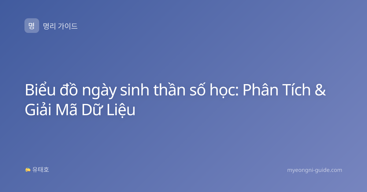 Biểu đồ ngày sinh thần số học: Phân Tích & Giải Mã Dữ Liệu