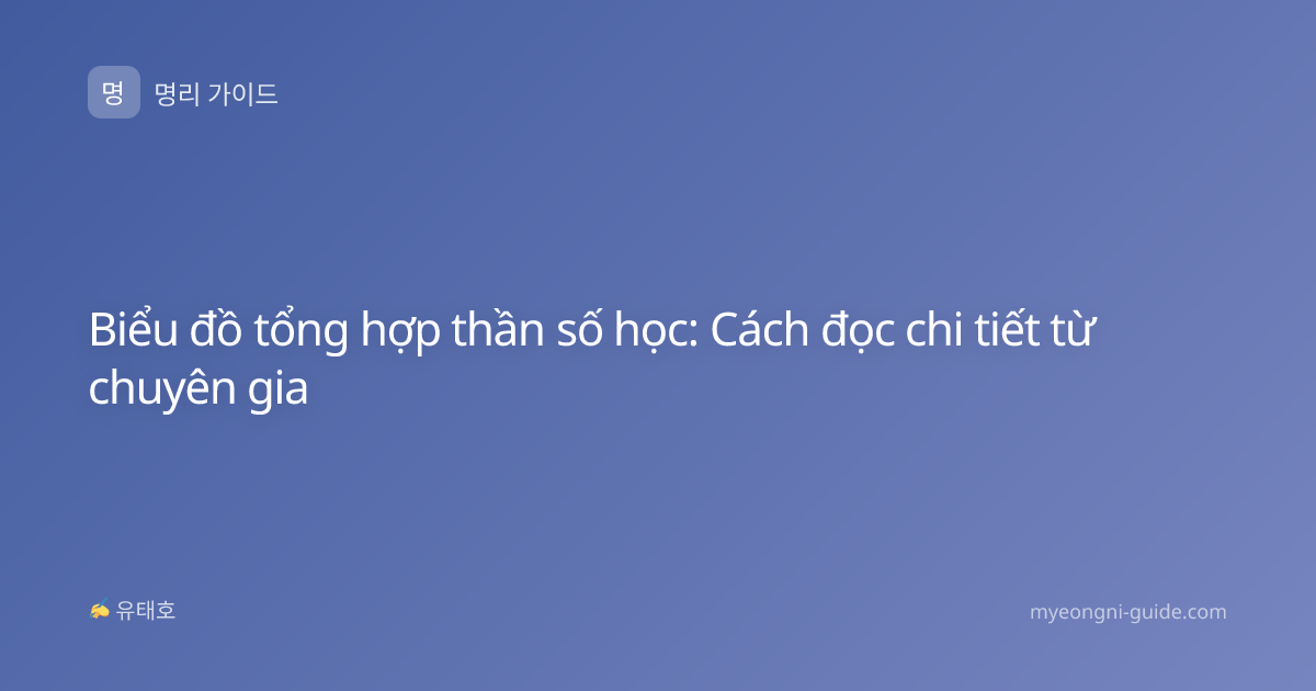 Biểu đồ tổng hợp thần số học: Cách đọc chi tiết từ chuyên gia