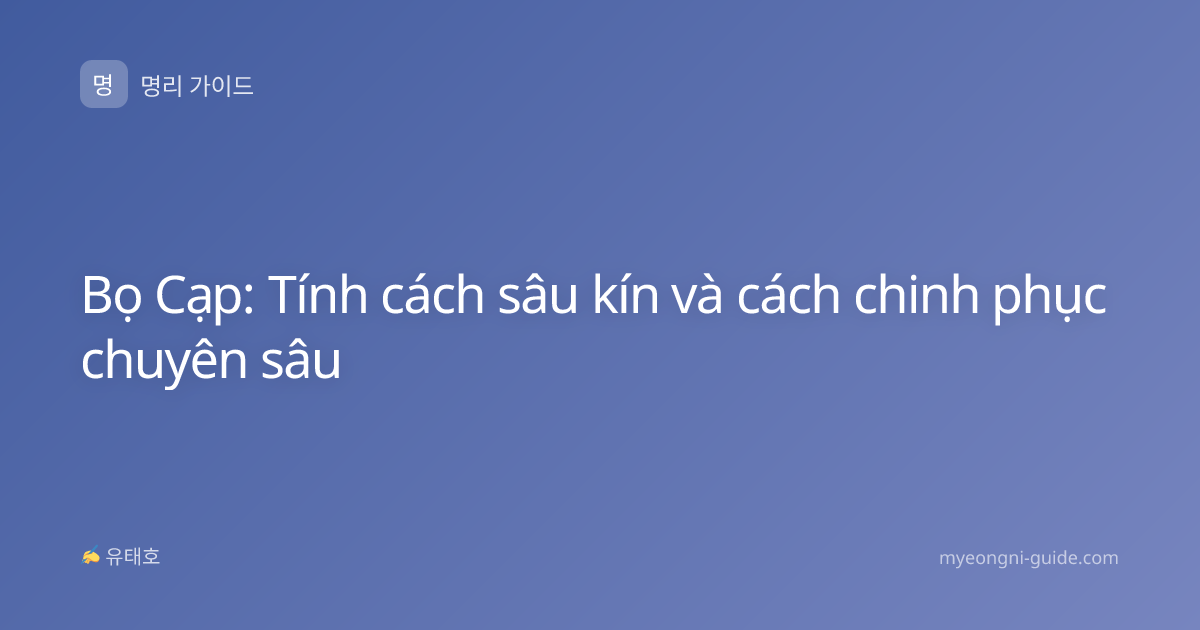 Bọ Cạp: Tính cách sâu kín và cách chinh phục chuyên sâu