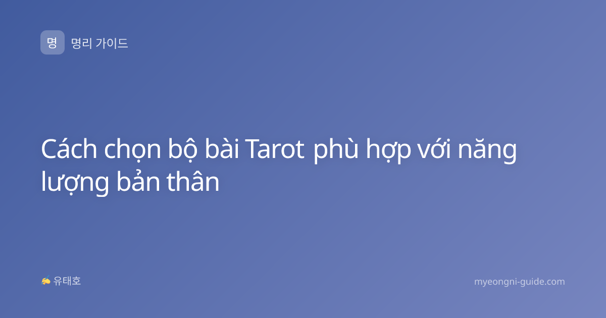 Cách chọn bộ bài Tarot phù hợp với năng lượng bản thân