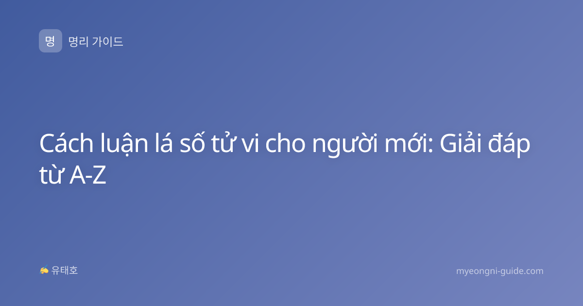 Cách luận lá số tử vi cho người mới: Giải đáp từ A-Z