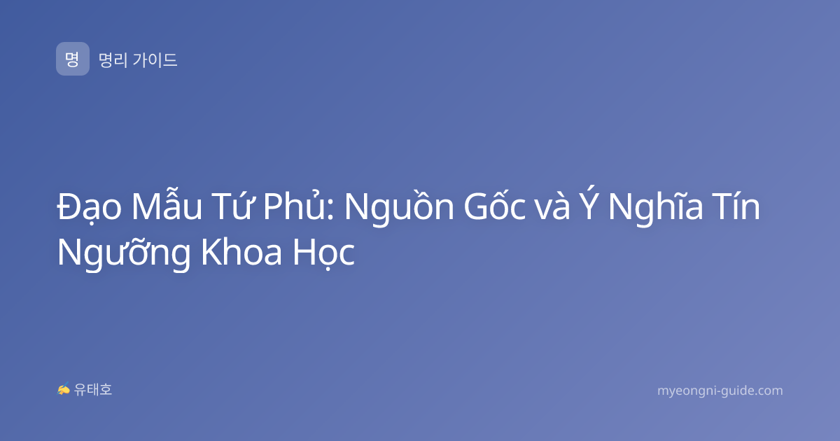 Đạo Mẫu Tứ Phủ: Nguồn Gốc và Ý Nghĩa Tín Ngưỡng Khoa Học