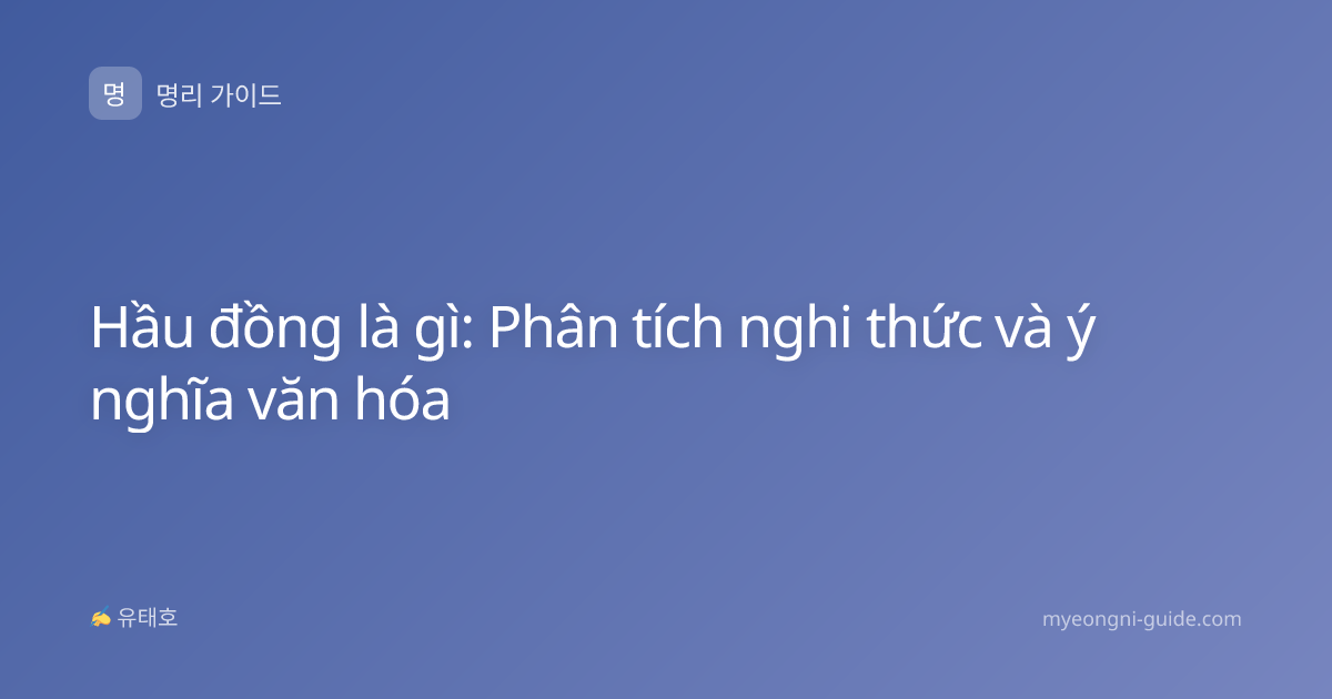 Hầu đồng là gì: Phân tích nghi thức và ý nghĩa văn hóa