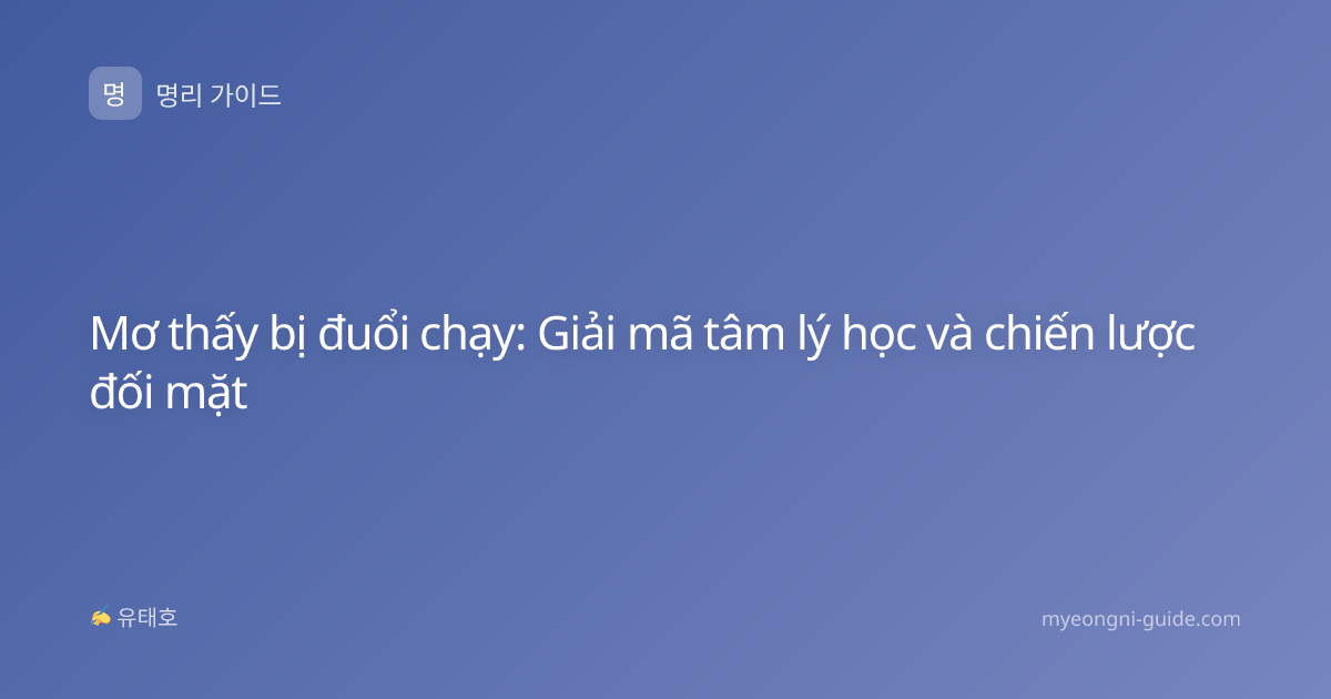 Mơ thấy bị đuổi chạy: Giải mã tâm lý học và chiến lược đối mặt