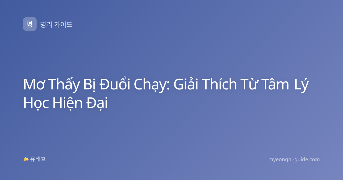 Mơ Thấy Bị Đuổi Chạy: Giải Thích Từ Tâm Lý Học Hiện Đại