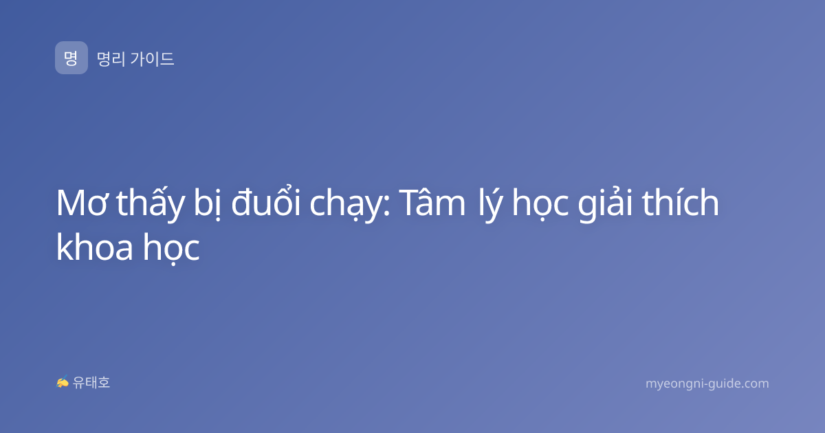Mơ thấy bị đuổi chạy: Tâm lý học giải thích khoa học