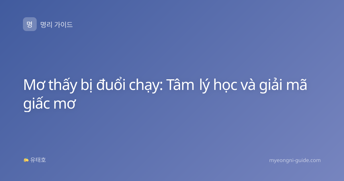 Mơ thấy bị đuổi chạy: Tâm lý học và giải mã giấc mơ