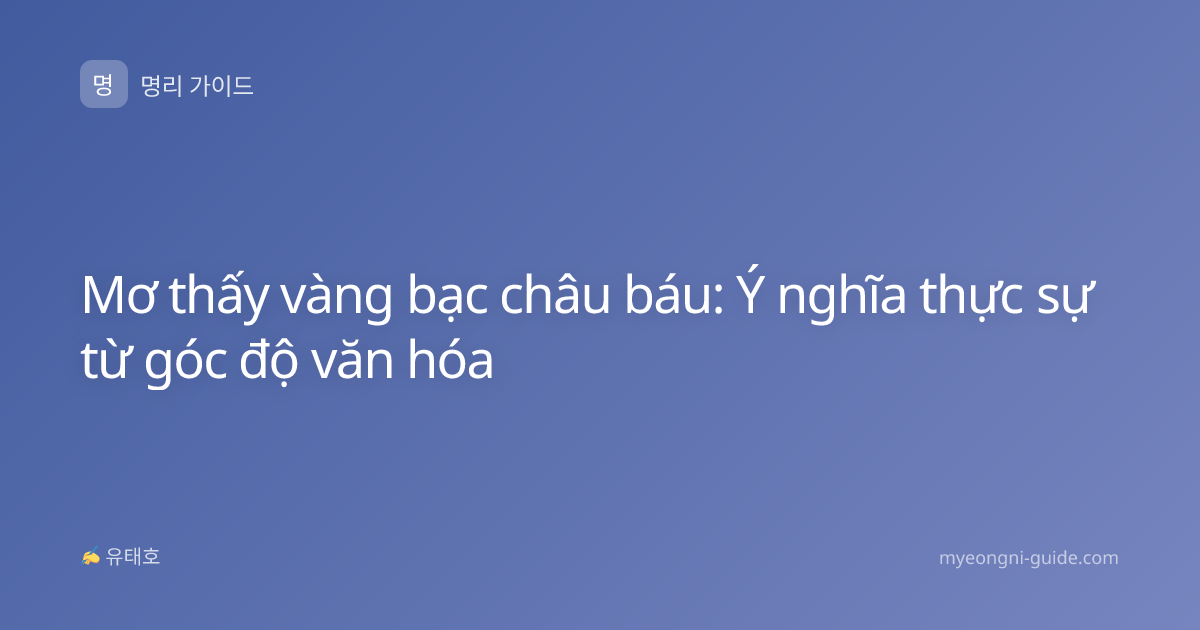 Mơ thấy vàng bạc châu báu: Ý nghĩa thực sự từ góc độ văn hóa