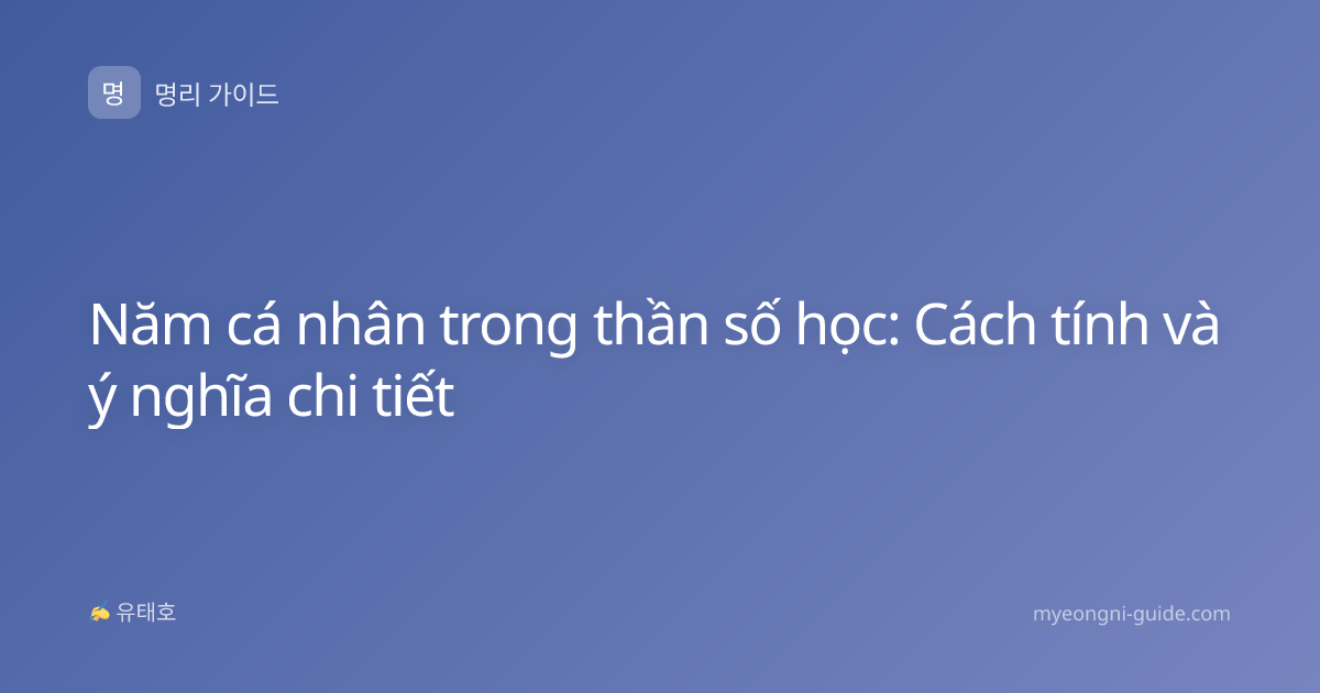Năm cá nhân trong thần số học: Cách tính và ý nghĩa chi tiết