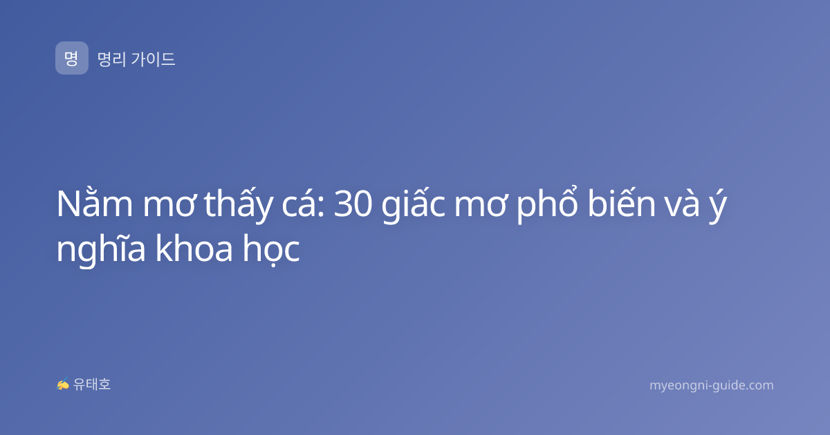 Nằm mơ thấy cá: 30 giấc mơ phổ biến và ý nghĩa khoa học