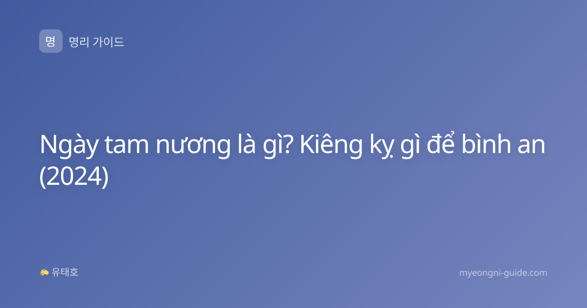 Ngày tam nương là gì? Kiêng kỵ gì để bình an (2024)