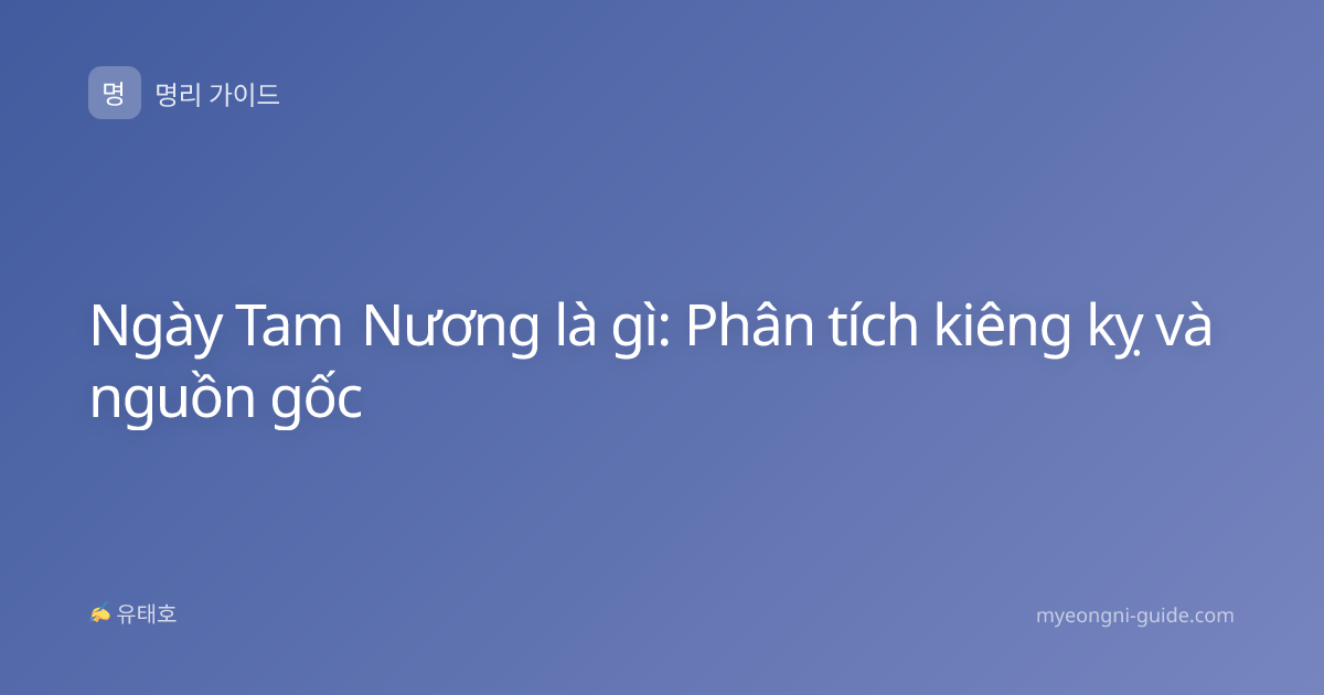 Ngày Tam Nương là gì: Phân tích kiêng kỵ và nguồn gốc