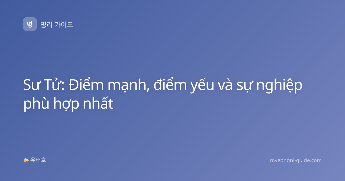 Sư Tử: Điểm mạnh, điểm yếu và sự nghiệp phù hợp nhất