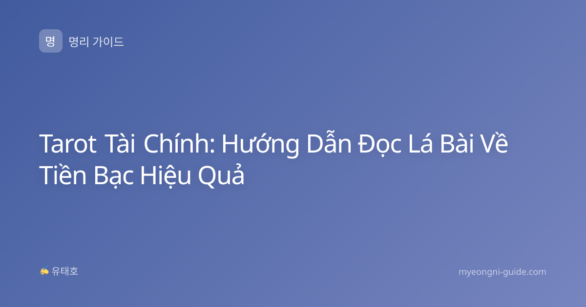 Tarot Tài Chính: Hướng Dẫn Đọc Lá Bài Về Tiền Bạc Hiệu Quả