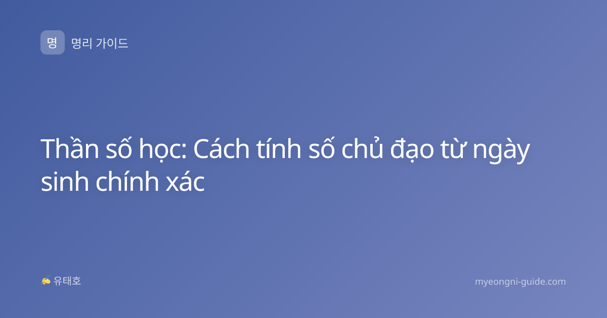 Thần số học: Cách tính số chủ đạo từ ngày sinh chính xác