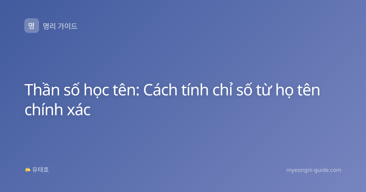 Thần số học tên: Cách tính chỉ số từ họ tên chính xác