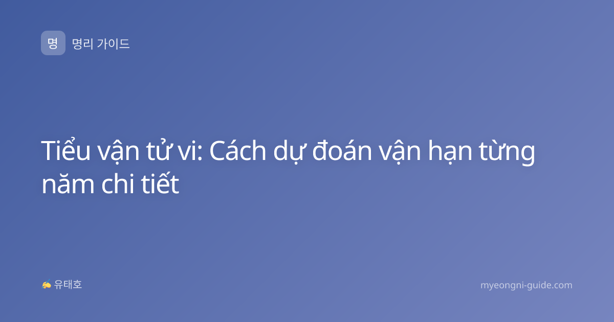 Tiểu vận tử vi: Cách dự đoán vận hạn từng năm chi tiết