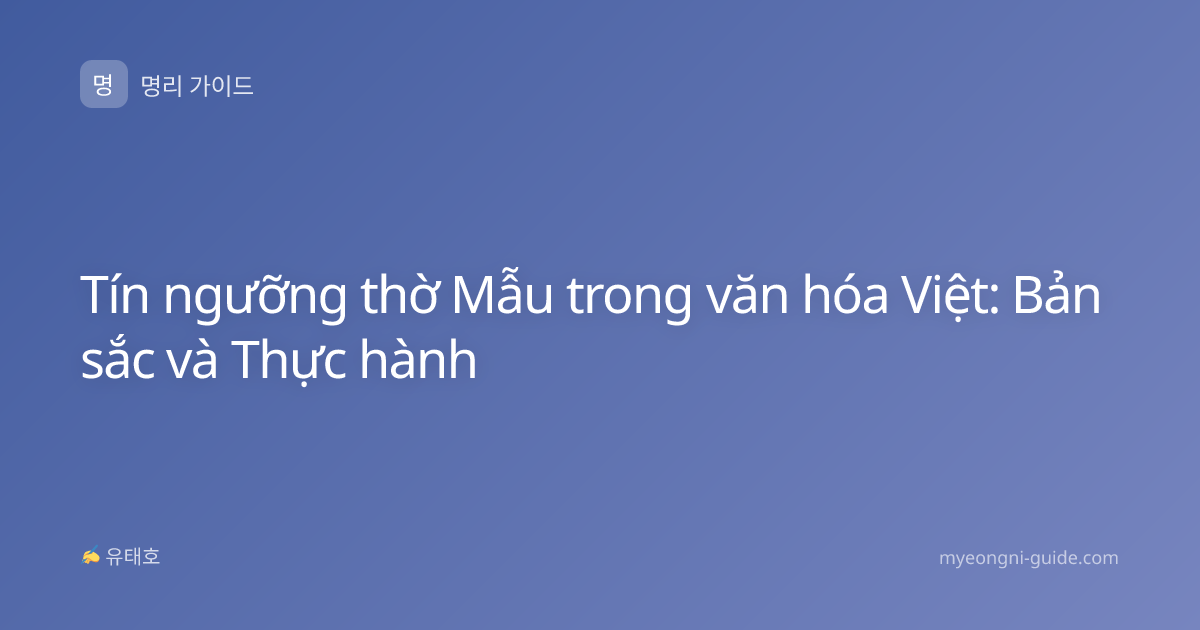 Tín ngưỡng thờ Mẫu trong văn hóa Việt: Bản sắc và Thực hành