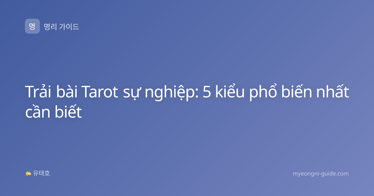 Trải bài Tarot sự nghiệp: 5 kiểu phổ biến nhất cần biết