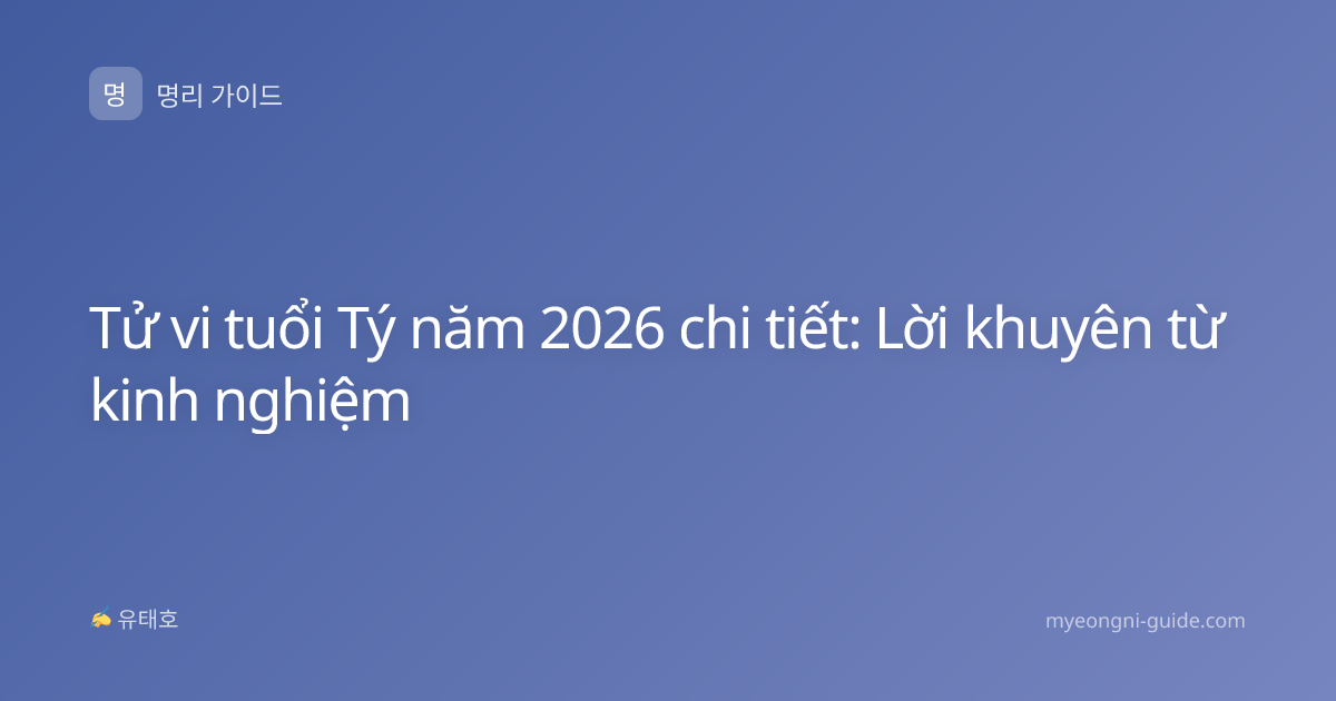 Tử vi tuổi Tý năm 2026 chi tiết: Lời khuyên từ kinh nghiệm