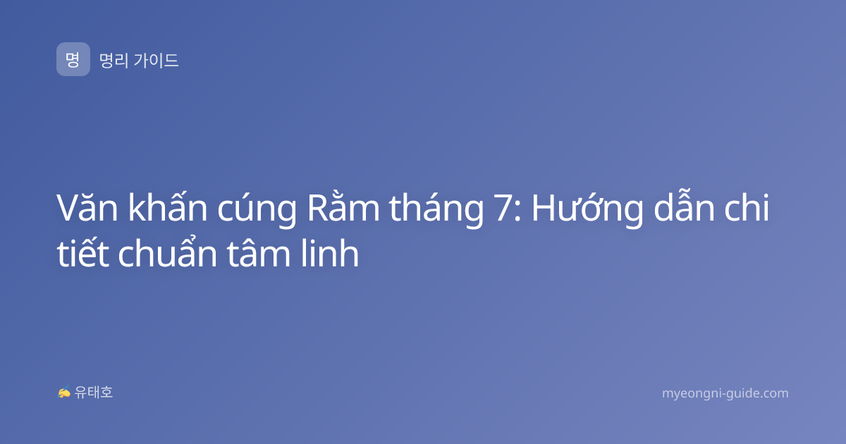Văn khấn cúng Rằm tháng 7: Hướng dẫn chi tiết chuẩn tâm linh