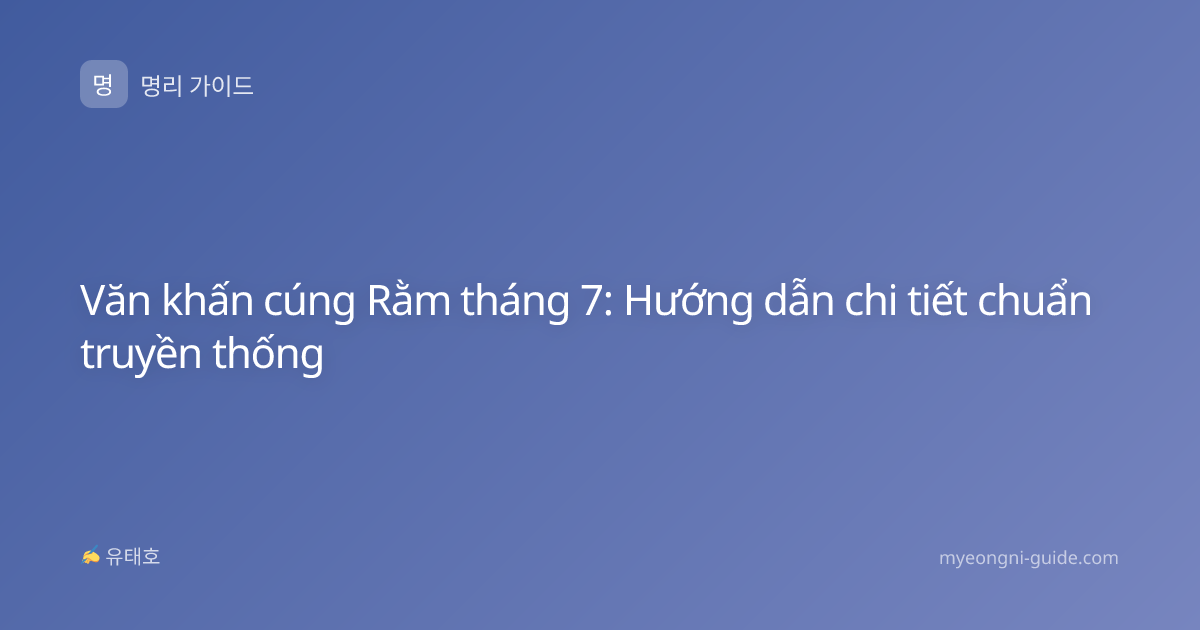 Văn khấn cúng Rằm tháng 7: Hướng dẫn chi tiết chuẩn truyền thống