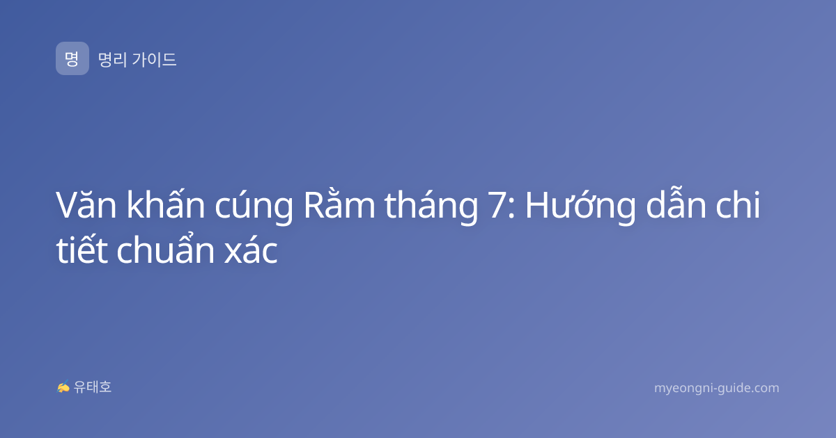 Văn khấn cúng Rằm tháng 7: Hướng dẫn chi tiết chuẩn xác
