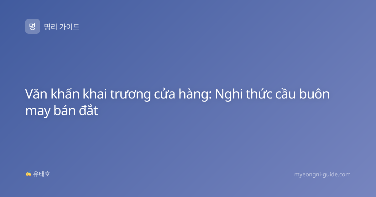 Văn khấn khai trương cửa hàng: Nghi thức cầu buôn may bán đắt