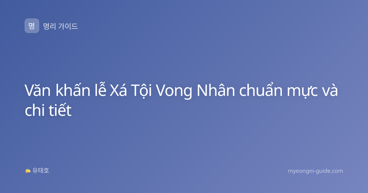 Văn khấn lễ Xá Tội Vong Nhân chuẩn mực và chi tiết