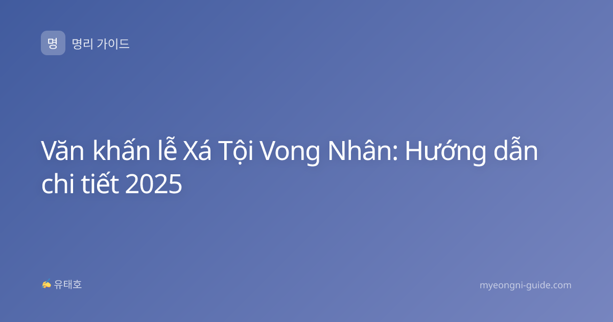 Văn khấn lễ Xá Tội Vong Nhân: Hướng dẫn chi tiết 2025